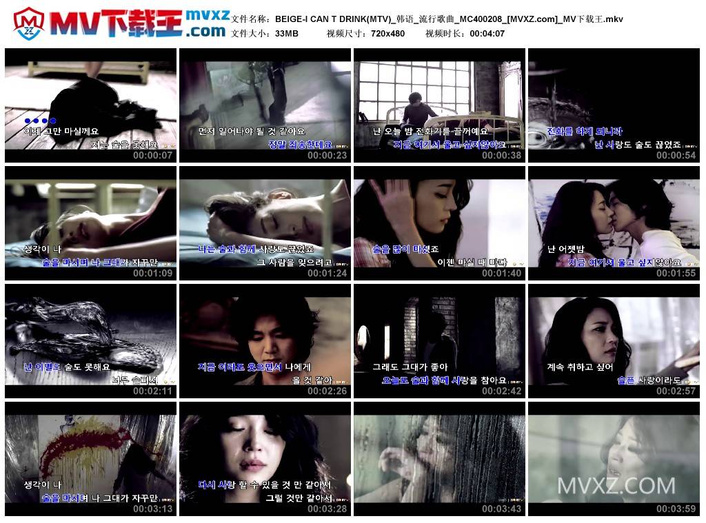 BEIGE-I CAN T DRINK(MTV)_韩语_流行歌曲_MC400208